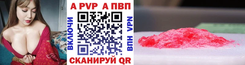 Alpha-PVP Crystall kraken рабочий сайт Заозёрный где можно купить