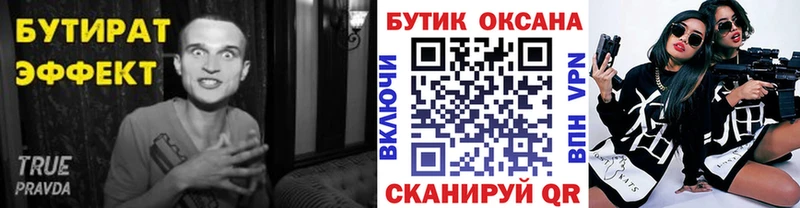 БУТИРАТ вода  хочу наркоту  Заозёрный 
