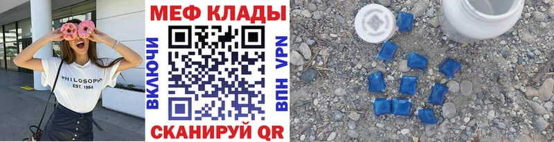 МЕФ кристаллы Заозёрный