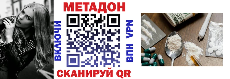 где купить наркоту  Заозёрный  МЕТАДОН кристалл 